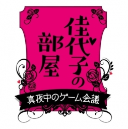 画像ギャラリー No.005のサムネイル画像 / フジゲームス,ゲーム情報を紹介するバラエティ番組を放送開始