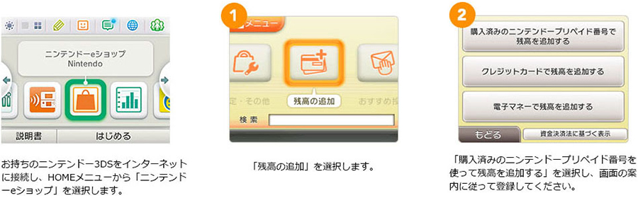 画像集 004 Au Online Shopにて ニンテンドープリペイド番号 と プレイステーションストアチケット の