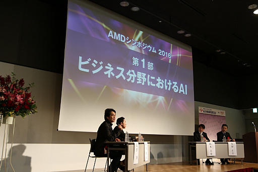 画像ギャラリー No.005のサムネイル画像 / 進化するAIによってゲームはどう変わるのか。デジタルメディア協会が主催したシンポジウムをレポート