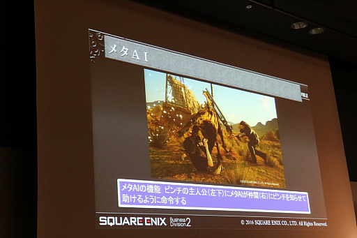 画像ギャラリー No.015のサムネイル画像 / 進化するAIによってゲームはどう変わるのか。デジタルメディア協会が主催したシンポジウムをレポート