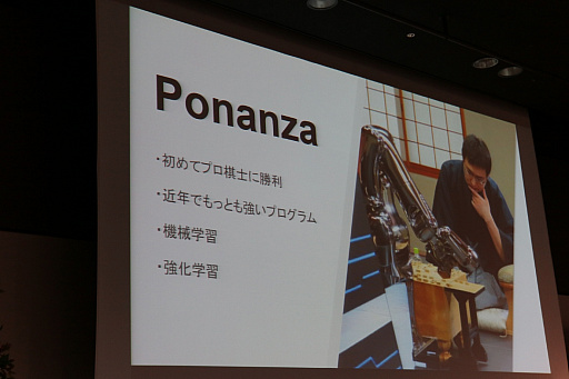 画像ギャラリー No.024のサムネイル画像 / 進化するAIによってゲームはどう変わるのか。デジタルメディア協会が主催したシンポジウムをレポート