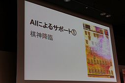 画像ギャラリー No.025のサムネイル画像 / 進化するAIによってゲームはどう変わるのか。デジタルメディア協会が主催したシンポジウムをレポート