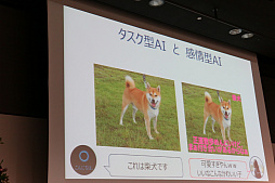 画像ギャラリー No.032のサムネイル画像 / 進化するAIによってゲームはどう変わるのか。デジタルメディア協会が主催したシンポジウムをレポート