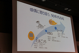 画像ギャラリー No.033のサムネイル画像 / 進化するAIによってゲームはどう変わるのか。デジタルメディア協会が主催したシンポジウムをレポート