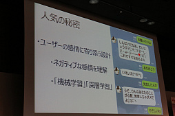 画像ギャラリー No.034のサムネイル画像 / 進化するAIによってゲームはどう変わるのか。デジタルメディア協会が主催したシンポジウムをレポート