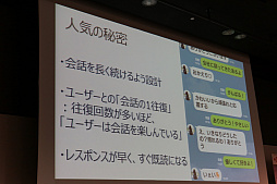 画像ギャラリー No.035のサムネイル画像 / 進化するAIによってゲームはどう変わるのか。デジタルメディア協会が主催したシンポジウムをレポート