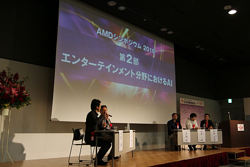 画像ギャラリー No.036のサムネイル画像 / 進化するAIによってゲームはどう変わるのか。デジタルメディア協会が主催したシンポジウムをレポート