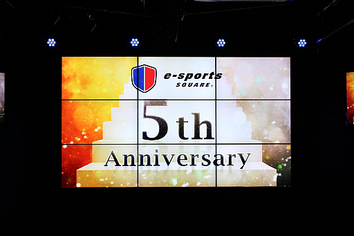 画像ギャラリー No.001のサムネイル画像 / 「e-sports SQUARE 5th Anniversary Party」が開催。最大50％の施設利用料値下げや，イベント制作支援プロジェクトなどが発表に