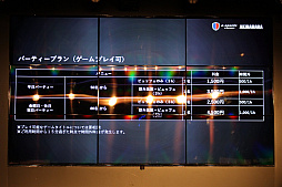 画像ギャラリー No.006のサムネイル画像 / 「e-sports SQUARE 5th Anniversary Party」が開催。最大50％の施設利用料値下げや，イベント制作支援プロジェクトなどが発表に