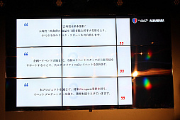 画像ギャラリー No.010のサムネイル画像 / 「e-sports SQUARE 5th Anniversary Party」が開催。最大50％の施設利用料値下げや，イベント制作支援プロジェクトなどが発表に