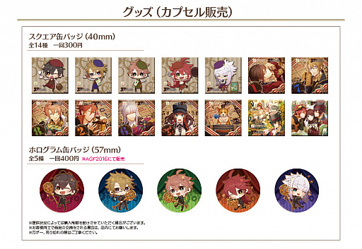 画像ギャラリー No.002のサムネイル画像 / コラボカフェ「オトメイトガーデン大阪」が東梅田に期間限定出店。11月21日オープン