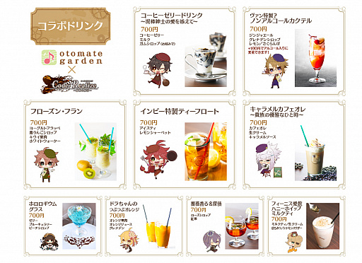 画像ギャラリー No.003のサムネイル画像 / コラボカフェ「オトメイトガーデン大阪」が東梅田に期間限定出店。11月21日オープン