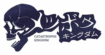 画像ギャラリー No.004のサムネイル画像 / カードゲーム「カルガモ★マーチ」と「メツボウキングダム」が12月発売