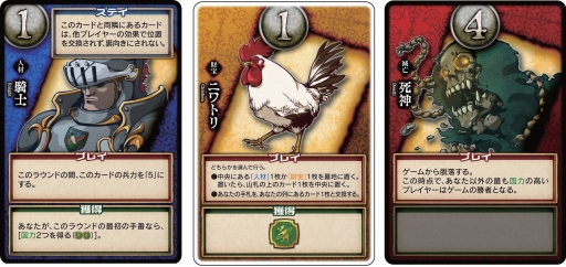 画像ギャラリー No.005のサムネイル画像 / カードゲーム「カルガモ★マーチ」と「メツボウキングダム」が12月発売