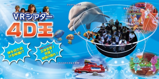 ���������꡼ No.001�Υ���ͥ������ / VR����������4D���פ������ȡ����ơ������ ���֥�ѡ������ꥪ��Ź��12��2���о�