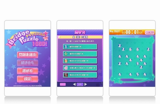 ���������꡼ No.002�Υ���ͥ������ / ���������˥ѥ��륲����֥֥�å��ѥ���1000!�ס֥饤�ĥ����ȡפ��о�