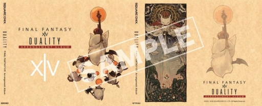 ꡼ No.004Υͥ / FFXIV׸󥸥Х2ȯ䥤٥Ȥξܺ٤ɲȯɽ