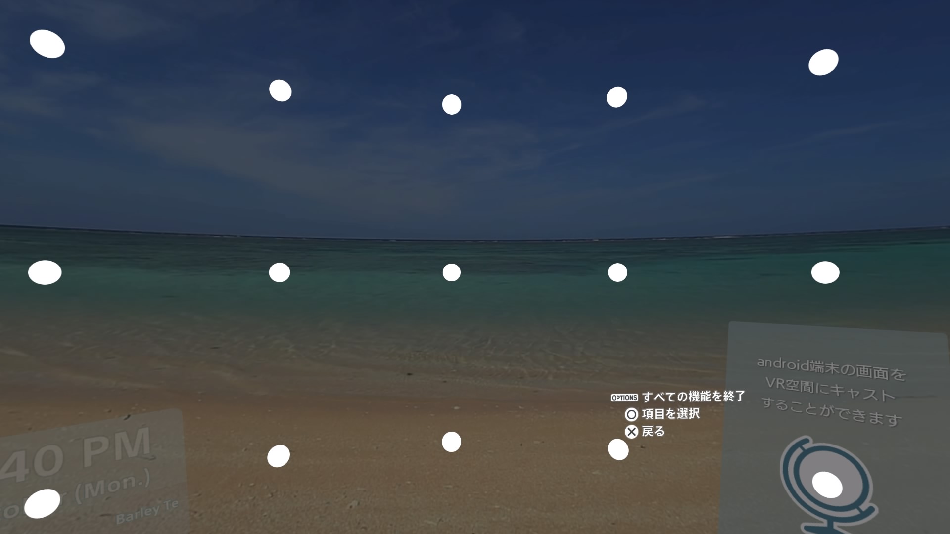 画像集 003 海辺や星空などの癒し空間でスマホを操作できるplaystation