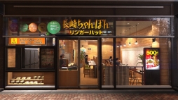 画像ギャラリー No.001のサムネイル画像 / 「龍が如く6 命の詩。」のコラボメニュー「龍が如くまぜめん」がリンガーハットに登場