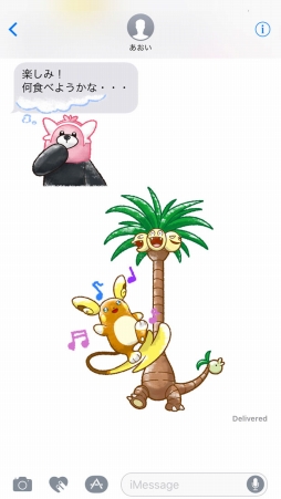 ���������꡼ No.003�Υ���ͥ������ / �ݥ���󥷥꡼����iMessage���ƥå����֥ݥ���� �դ��꥿�å��פ�ȯ��