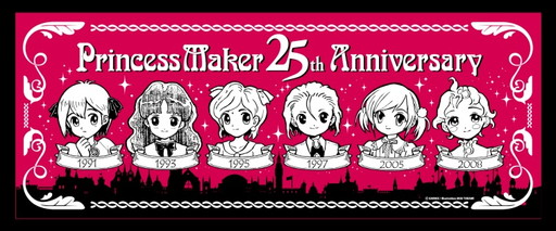 画像ギャラリー No.001のサムネイル画像 / 「プリンセスメーカー」25周年記念のグッズがゼネプロアルファーで発売