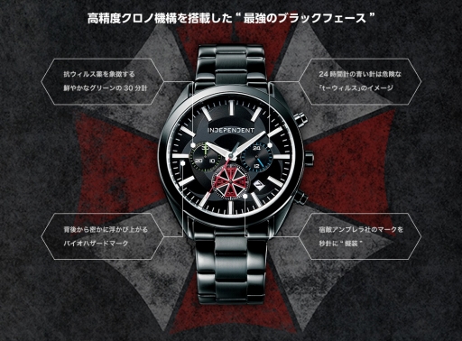 画像ギャラリー No.002のサムネイル画像 / 映画「バイオハザード：ザ・ファイナル」公開記念オフィシャルウォッチの予約受付がスタート