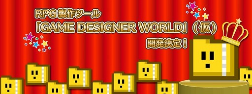 フリーゲーム投稿サイト Plicy 配信ゲームが1万作品を突破 Rpg製作ツールも開発開始