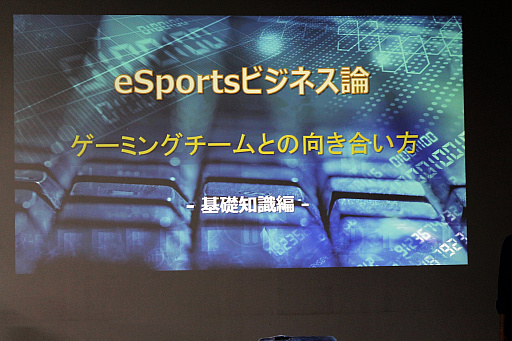 ���������꡼ No.001�Υ���ͥ������ / DeToNator��ɽ�ι����᤬����eSports�ӥ��ͥ����פȤϡ���ȸ������ߥʡ��ȥ����ߥ󥰥�����Ȥθ����礤���ɴ����μ��Ԥ��ݡ���