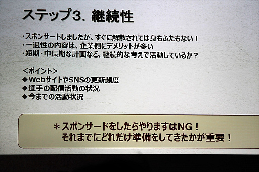 ���������꡼ No.006�Υ���ͥ������ / DeToNator��ɽ�ι����᤬����eSports�ӥ��ͥ����פȤϡ���ȸ������ߥʡ��ȥ����ߥ󥰥�����Ȥθ����礤���ɴ����μ��Ԥ��ݡ���
