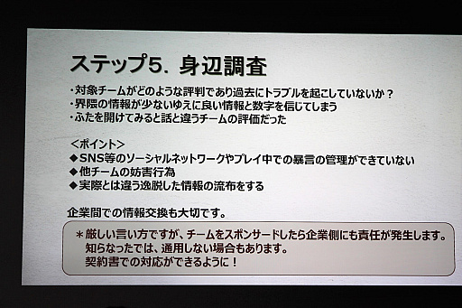 ���������꡼ No.011�Υ���ͥ������ / DeToNator��ɽ�ι����᤬����eSports�ӥ��ͥ����פȤϡ���ȸ������ߥʡ��ȥ����ߥ󥰥�����Ȥθ����礤���ɴ����μ��Ԥ��ݡ���