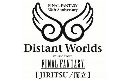  No.001Υͥ / FF꡼30ǯǰΥȥDistant Worlds: music from FINAL FANTASY JIRITSU / Ωפšնʤɼ