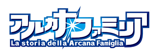 画像ギャラリー No.001のサムネイル画像 / 舞台「アルカナ・ファミリア」とステラワースがコラボ決定
