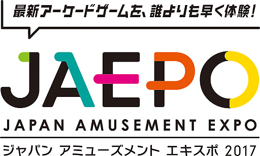 画像ギャラリー No.002のサムネイル画像 / JAEPO2017では,過去最多となる6つの主催者イベントが開催へ。音楽・格闘ゲームの大会やメダルゲームを使用した“最強運持ち主決定戦”など