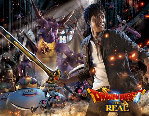 画像ギャラリー No.002のサムネイル画像 / ユニバーサル・スタジオ・ジャパン,「ドラゴンクエスト・ザ・リアル」の概要を公開。武器を手に「DQ III」の“結末のあと”が冒険できる