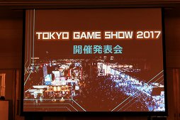画像集#001のサムネイル/東京ゲームショウ2017は9月21日から24日まで開催。テーマ「さあ、現実を超えた体験へ。」や開催概要がアナウンスされた発表会をレポート