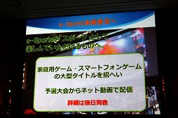画像集#034のサムネイル/東京ゲームショウ2017は9月21日から24日まで開催。テーマ「さあ、現実を超えた体験へ。」や開催概要がアナウンスされた発表会をレポート