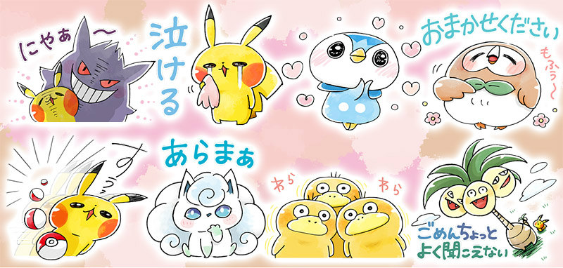 画像集no 001 ポケモンのゆるかわlineスタンプ第6弾 きまぐれピカチュウ組