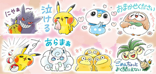 ポケモンのゆるかわlineスタンプ第6弾 きまぐれピカチュウ組 が発売