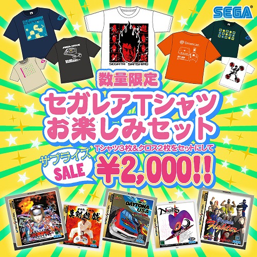 せがた三四郎やNiGHTS,バーチャファイターなど。Tシャツとクロスを