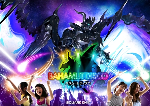 画像ギャラリー No.004のサムネイル画像 / スクウェア・エニックスとハウステンボスが,VR技術を活用したアトラクション「バハムートディスコ」を7月にオープン