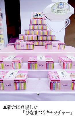 ���������꡼ No.002�Υ���ͥ������ / ��������Υ����ॻ�󥿡� ���֥�ǥ�����Ź�ס���̸�����夲����Ȥ��ơ֤ҤʤޤĤꥭ��å��㡼�פ�����