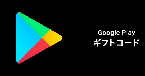  No.001Υͥ / Google Play եȥɤ򹥤ʶۤǹǽCodashopפ