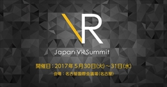 画像ギャラリー No.001のサムネイル画像 / グリーとVRコンソーシアムがJapan VR Summitを日経BPと共同開催。第1弾は5月開催のJapan VR Summit Nagoya 2017