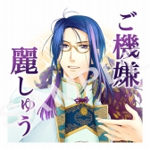 画像ギャラリー No.002のサムネイル画像 / 「遙かなる時空の中で6 幻燈ロンド」のLINEスタンプが本日発売