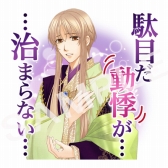 画像ギャラリー No.008のサムネイル画像 / 「遙かなる時空の中で6 幻燈ロンド」のLINEスタンプが本日発売