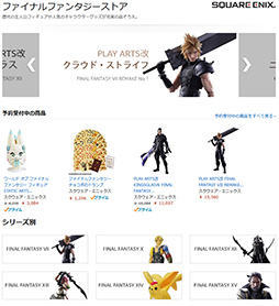 画像ギャラリー No.002のサムネイル画像 / Amazonに「ファイナルファンタジーストア」がオープン。予約受付中の“PLAY ARTS改クラウド”を始めとしたFF関連商品が集合