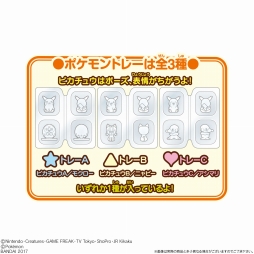 画像ギャラリー No.003のサムネイル画像 / お菓子作成キット「つくるおやつ ポケモンゲットだぜ チョコメーカー」が発売