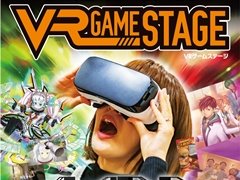 ɤθǤVRޥо졣VR GAME STAGEפȡơ BIGBOX ϾŹ328Ƴ