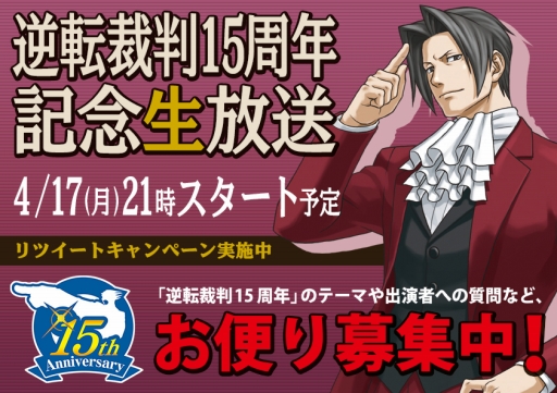 ꡼ No.001 | 417ۿֵžȽץ꡼15ǯǰ˥Twitter褬»