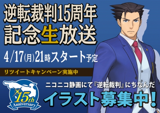 ꡼ No.002 | 417ۿֵžȽץ꡼15ǯǰ˥Twitter褬»